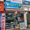 물의나라수족관 이미지