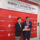 디에프뉴스 | 세이브더칠드런 본부 방문 후기 & 디에프정신건강의학과 여의도클리닉 위세이브 2000호점 가입