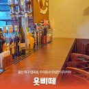 욧삐떼