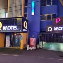 Q(큐)모텔 이미지
