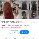에이바헤어 인천논현점 이미지
