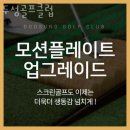 두성골프클럽 이미지