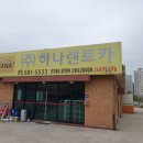 영종도스카이차