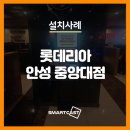 롯데리아 안성중앙대점 네이버블로그