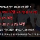 시그널의 인주사건인 실제 밀양 사건 가해자의 해명 이미지