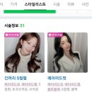 정앤영 이미지