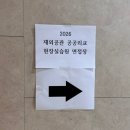 2026 재외공관 공공외교 현장실습원 합격 후기(서류, 면접 질문, 블라인드 기준, 꿀팁)