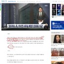 SBS 가짜뉴스와 기레기의 삶 이미지