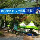 V랜드 물놀이장 이미지