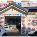 황제해물두부 이미지