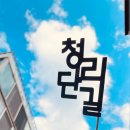 캘리그래피(Ⅰ) 이미지