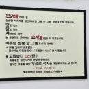 착한짬뽕1983