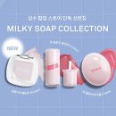 성수 팝업 Hince 힌스 밀키숍, Dewy Ball 듀이볼 신상 선런칭