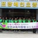 목포장애인요양원 전남인터넷신문