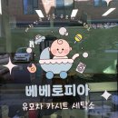 간판 시트지 제작, 간판과 함께 진행한 유리창 시공 후기 | 평택