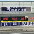 딱공인중개사사무소 이미지