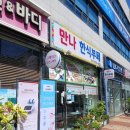 만나한식부페 이미지