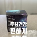 건강을드리다 | 두뇌엔 포스파티딜세린 후기｜부모님만 챙기다가 저도 먹기 시작한 이유