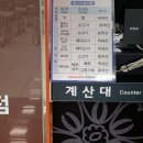 대천(목포) | 대천 휴게소 하행선 (목포방향) 한식 식당 후기(feat. 17개월아기, 5살 아이)