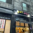 암돼지와꽃등심 이미지