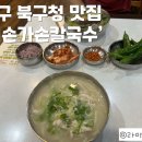 예손가 이미지