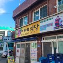 영아네 식당 이미지