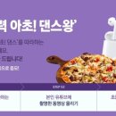 BHC치킨피자애플 이미지