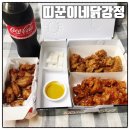 띠꾼이네치킨 이미지