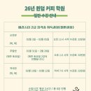퀸덤 커피 학원 네이버블로그