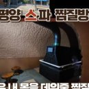 군산첨성대불가마 이미지