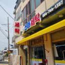 예원세탁 이미지