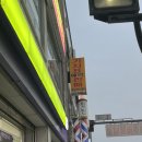떴다김밥천국 이미지