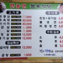 한농연정육식당