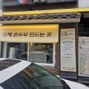 콩두주백 방배직영점 이미지