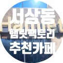 햄릿팩토리 이미지