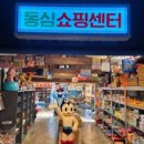 동심문구 - 동구 백룡로11번안길 2 | 동심문구