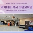라온 합기도&점핑클럽 이미지