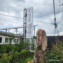 금탑소머리국밥(지원월남점) | [전남 강진] 구례에서 당일치기로 오전에 월출산 국립공원에 이어 오후 강진 다녀온 후기 2편