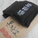 찜질사람숲