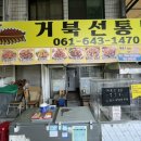 거북선통닭 이미지