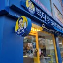 빽다방서정리역점