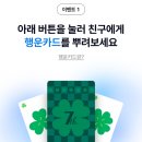 케이뱅크 행운카드 같이해요!💰(즉당) 이미지