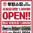 투탑스짐 이미지