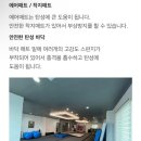 제주 서귀포, 볼터 아크로바틱 한 달 수강 후기