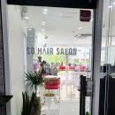 에스오헤어살롱 이미지