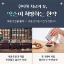 약손맥한의원 이미지