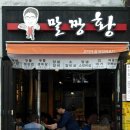 만복주류상회