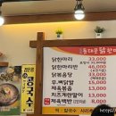 한방동대문닭한마리 이미지
