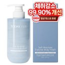 독일효소 | 노인냄새 및 강아지냄새 제거 꿀템 발견! 투데이위드 1분 효소 바디워시 후기