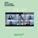 한국마음성장코칭센터 | 한국마음성장코칭센터 김은미 대표 인터뷰 _ "너 자신이 되어라"